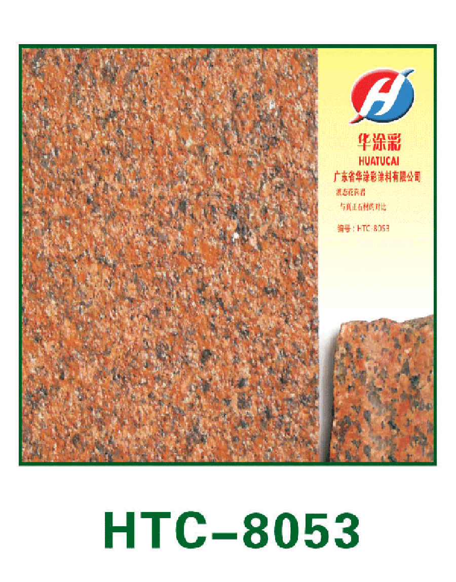 HTC-8053
