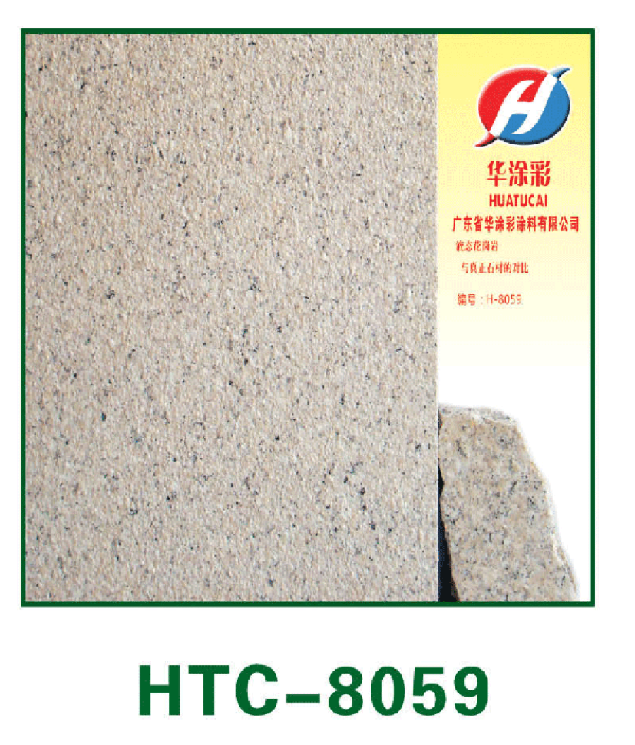 HTC-8059